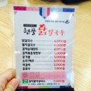 현풍닭칼국수 현풍본점 이미지