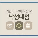 경희대영한의원 이미지