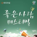 하이리빙 이미지