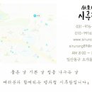일산떡집