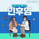 손이비인후과의원 이미지