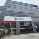 재운공인중개사사무소 이미지
