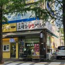 새말역 | [의정부 맛집]신곡동 닭강정,떡볶이맛집 오새닭강정&amp;떡볶이 의정부점 포장후기🦑🦐🐔🍗🍻🩷새말역맛집