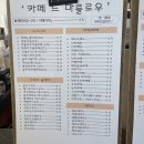 광양읍 광양칠성초등학교 | [광양] 광양읍 카페/ 카페 드 마를로우 : Cafe de Marlowe