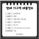 방배15구역공인중개사사무소 이미지