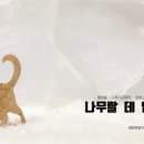 나무랄데없는목공방 이미지