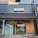 세시과자점
