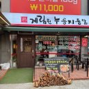 계림원 동촌유원지점