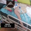에어널스메디컬