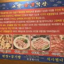 내고향막창 이미지