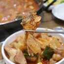 그집 곱도리탕 이미지