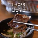 한근두근 이미지