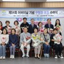 금천호암노인종합복지관·금천노인종합복지관 어버이날 행사 &amp; 제54회 어버이날 기념 표창 수여식