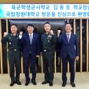 육군학생군사학교 이미지
