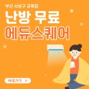 에듀스퀘어 교육장대관 네이버블로그