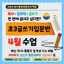 라운드테이블채재준국어학원