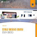 용대1 경로당 이미지