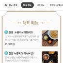 백세 장수촌 복대점