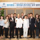 의료법인 명지의료재단 이미지