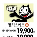 페리미츠&에꼴리에 이미지