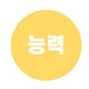 (사)전국장애인부모연대-커리어플러스센터 이미지