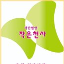 천사조명 이미지