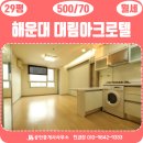 대림아크로텔 앞 이미지