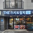 참치더(the)스시 이미지
