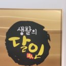 탄탄면공방 동탄호수공원점