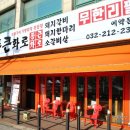 통큰화로 이미지