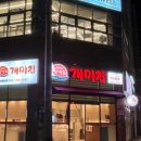 개미집 김해율하점
