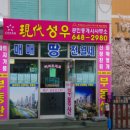 성우공인중개사사무소 이미지