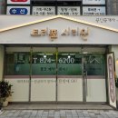 아트부동산공인중개사사무소 이미지