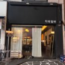 천안 신부동 위스키바 연춘리 내돈내산 (천안 위스키 가장 저렴한 바 추천)