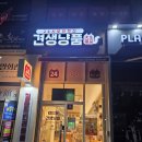 견생냥품24시무인펫샵전주객사점 | 반려동물 무인펫샵 전주 만성동 혁신도시 24시 견생냥품