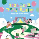 대구광역시중구도심재생문화재단 네이버블로그