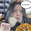 피자스 | 다크서클 안 가려지는 30대ㅣY2K ‘aeae 줄이어폰’ㅣ지점 by 지점 피자스쿨 오지치즈피자