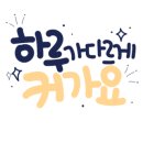 더락이스케이프 - 금정구 금정로60번길 20 | 더락이스케이프