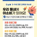 나룰초등학교 이미지