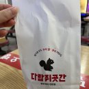 [서울남부터미널] 버스타기 전 간단한 식사 및 간식 추천(feat.김밥, 호두과자)