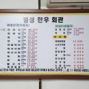 명성한우삼겹살 이미지
