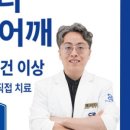 밤새 스마트폰 하다 터진 대전 승모근 통증, 원인이 목디스크일까?