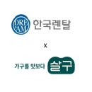 렌탈라이프 - 남구 고산2길 70-17 | 렌탈라이프