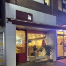 카츠정연 | <카츠정연> 내돈내산으로 회기 친구들과 두번 방문한 카츠맛집 후기 - 회기역카츠, 회기맛집