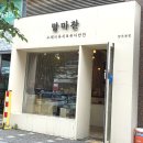 소미밥상 | 18개월 아기 이유식부터 유아식까지 맘마찬 양주점