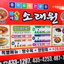 소래원
