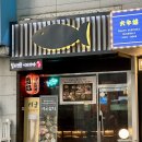 서군참치 이미지