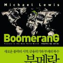 부메랑 이미지