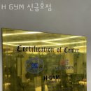 H-GYM 4호점 이미지