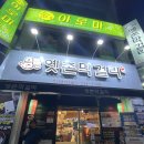 옛촌 이미지